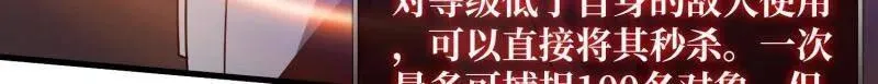 第465话 秒杀黑之军团 第75页