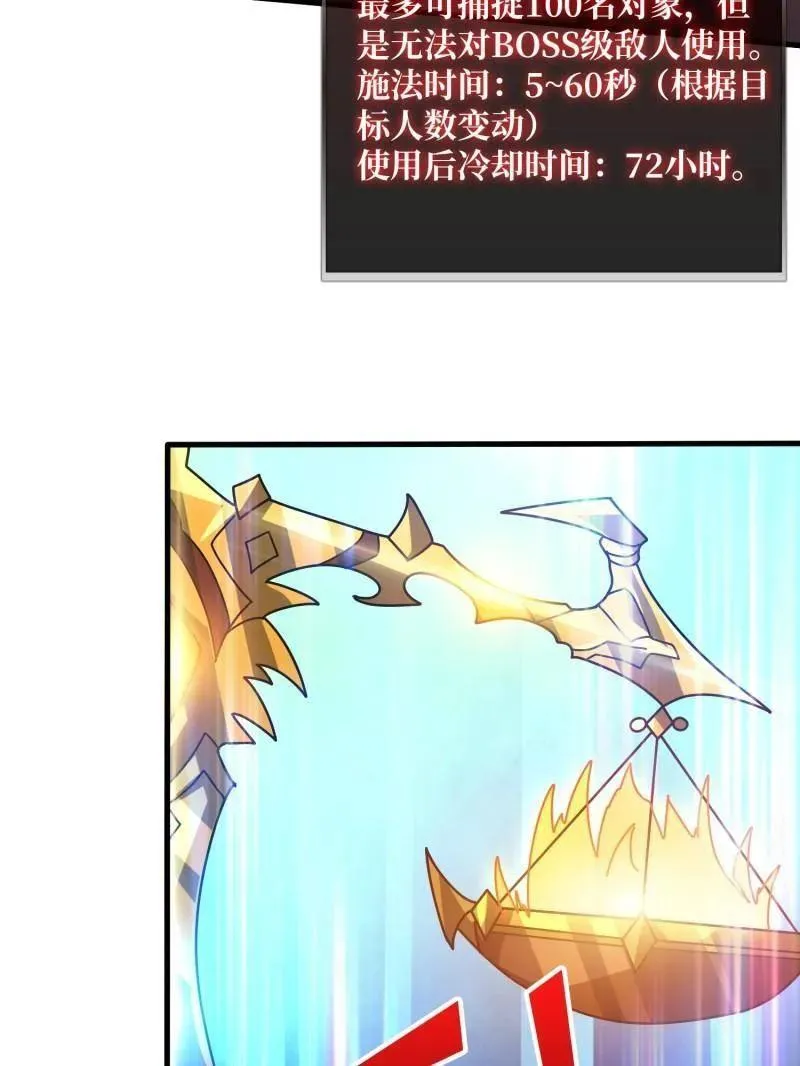 第465话 秒杀黑之军团 第76页