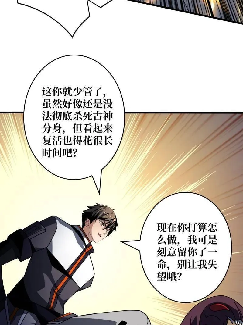 第465话 秒杀黑之军团 第82页