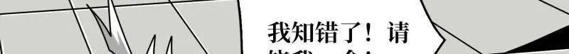 第465话 秒杀黑之军团 第85页