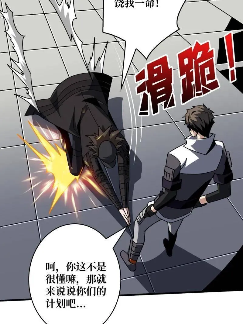 第465话 秒杀黑之军团 第86页