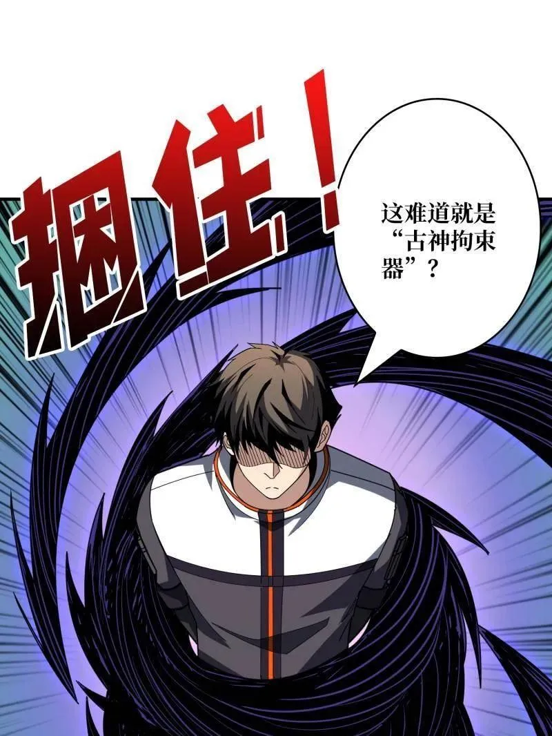 第465话 秒杀黑之军团 第92页