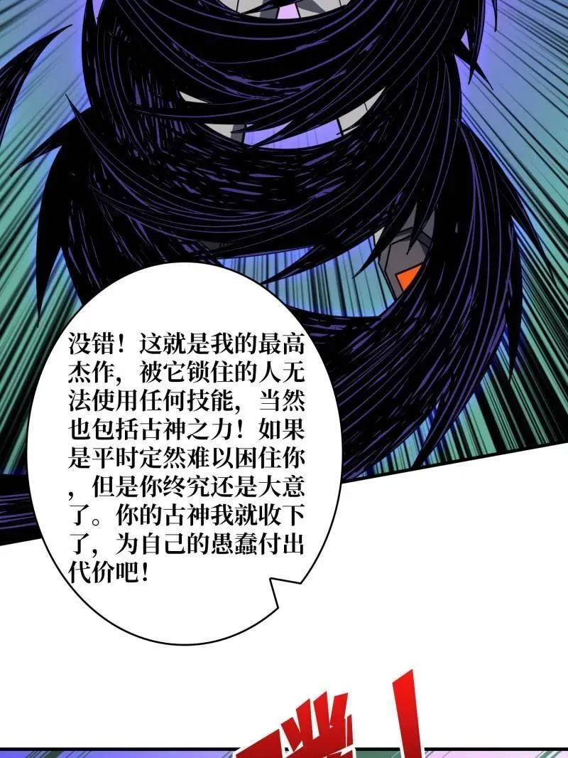 第465话 秒杀黑之军团 第94页