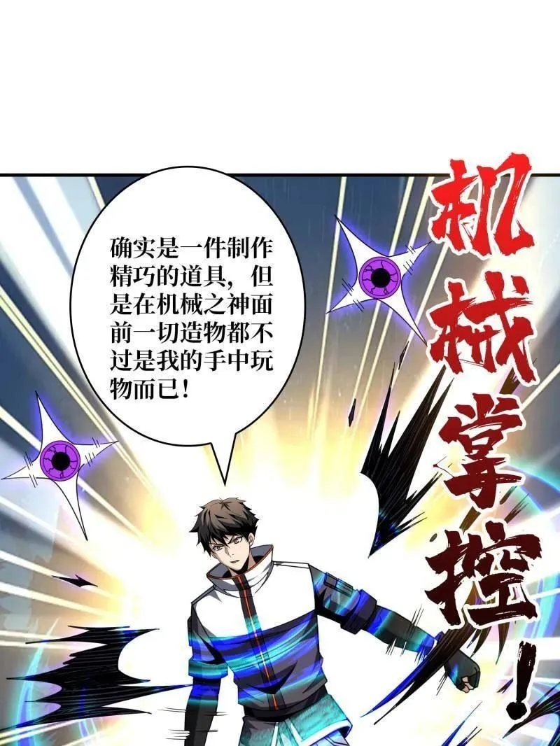 第465话 秒杀黑之军团 第98页