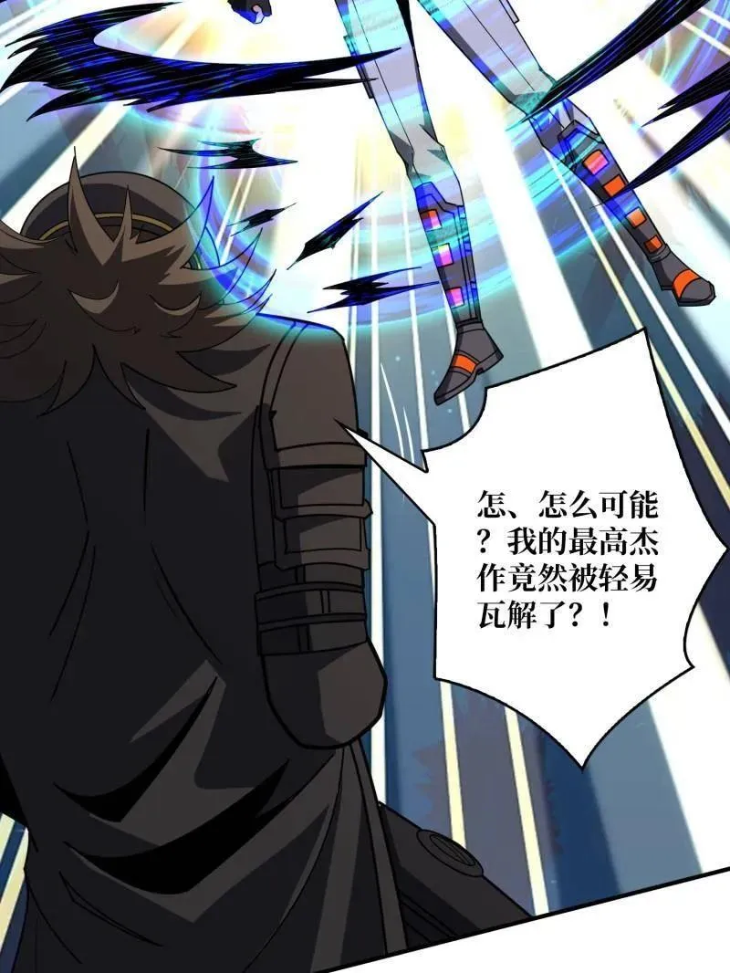 第465话 秒杀黑之军团 第100页