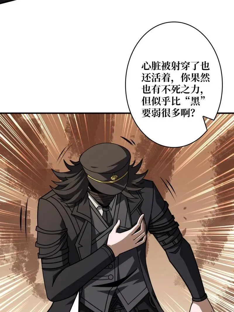第465话 秒杀黑之军团 第102页