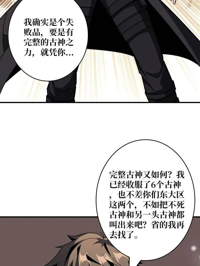 第465话 秒杀黑之军团 第104页