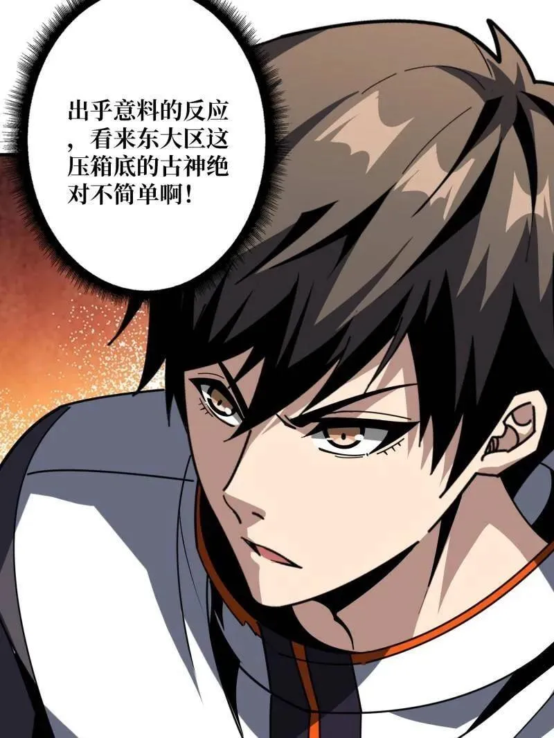 第465话 秒杀黑之军团 第110页
