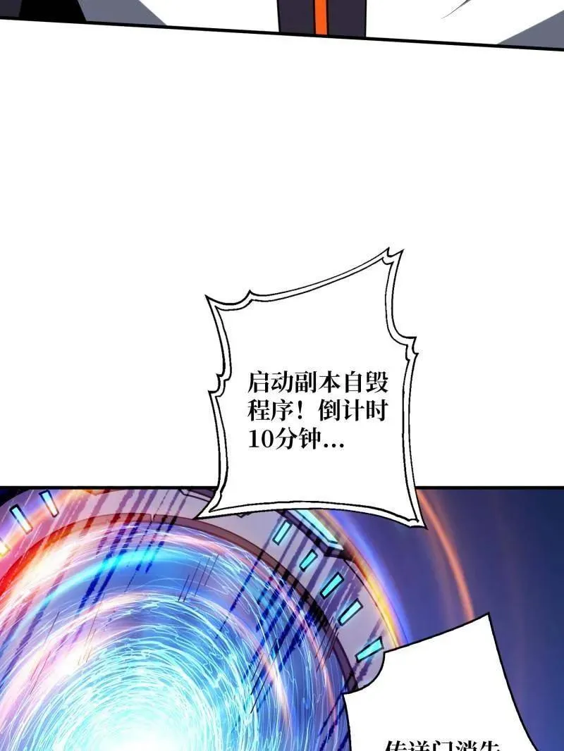 第465话 秒杀黑之军团 第112页