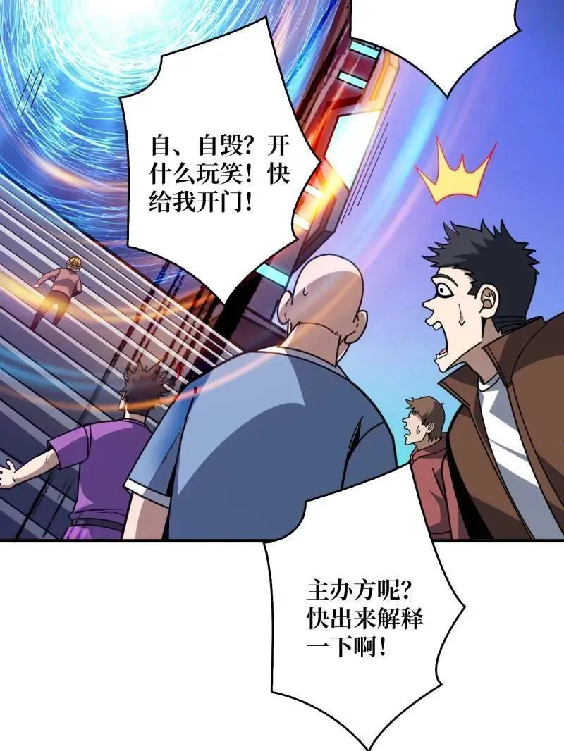 第465话 秒杀黑之军团 第114页
