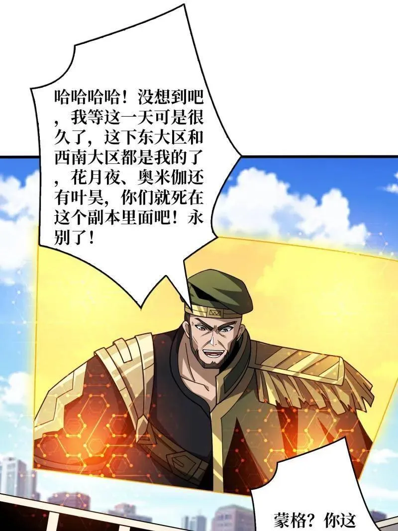 第465话 秒杀黑之军团 第116页