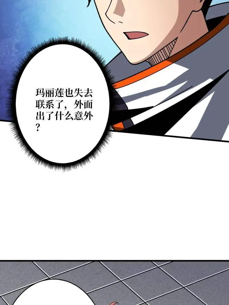 第465话 秒杀黑之军团 第120页