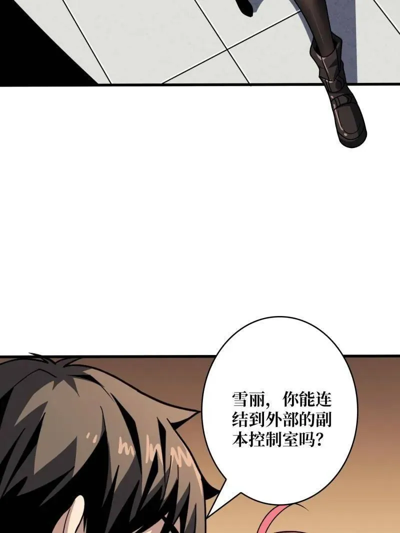 第465话 秒杀黑之军团 第124页