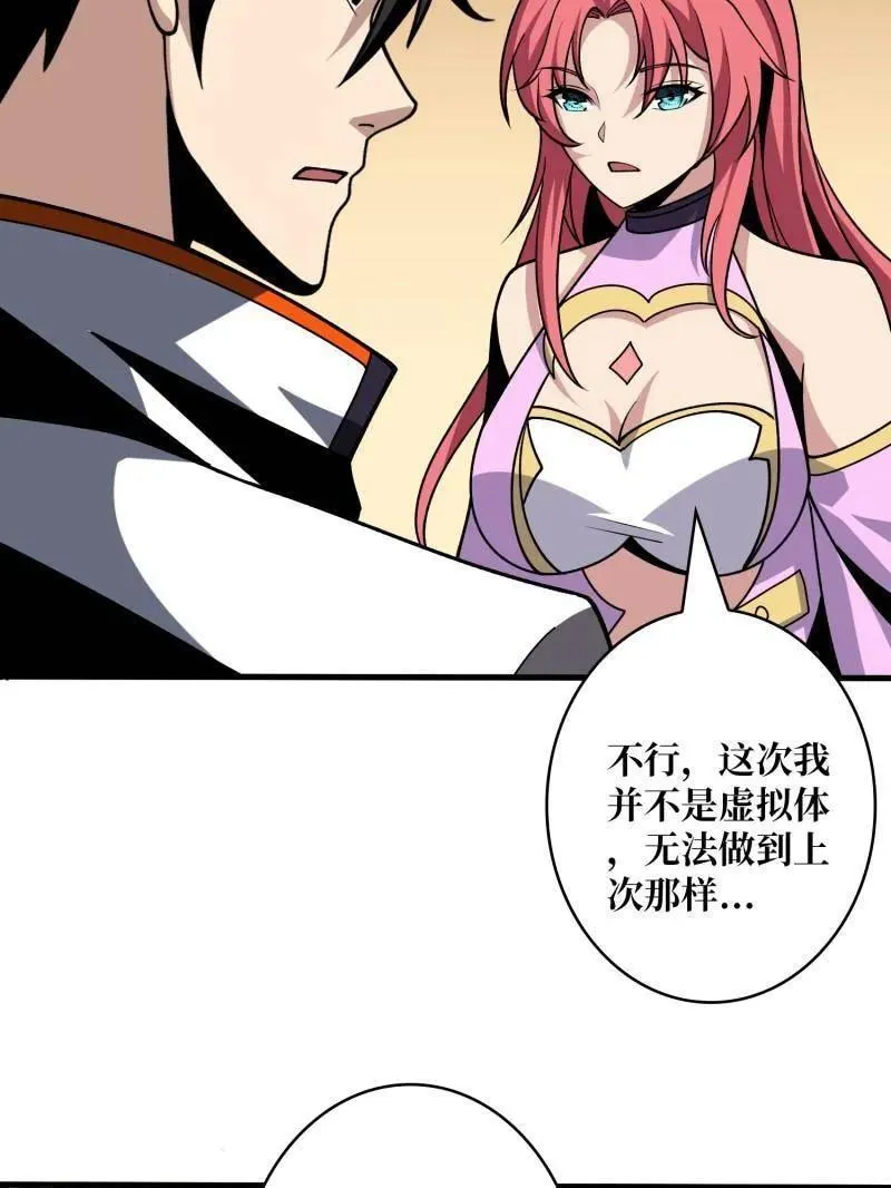 第465话 秒杀黑之军团 第126页