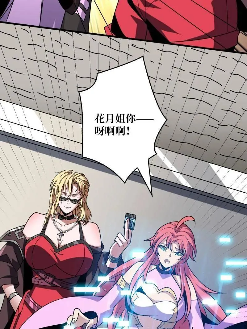 第465话 秒杀黑之军团 第130页