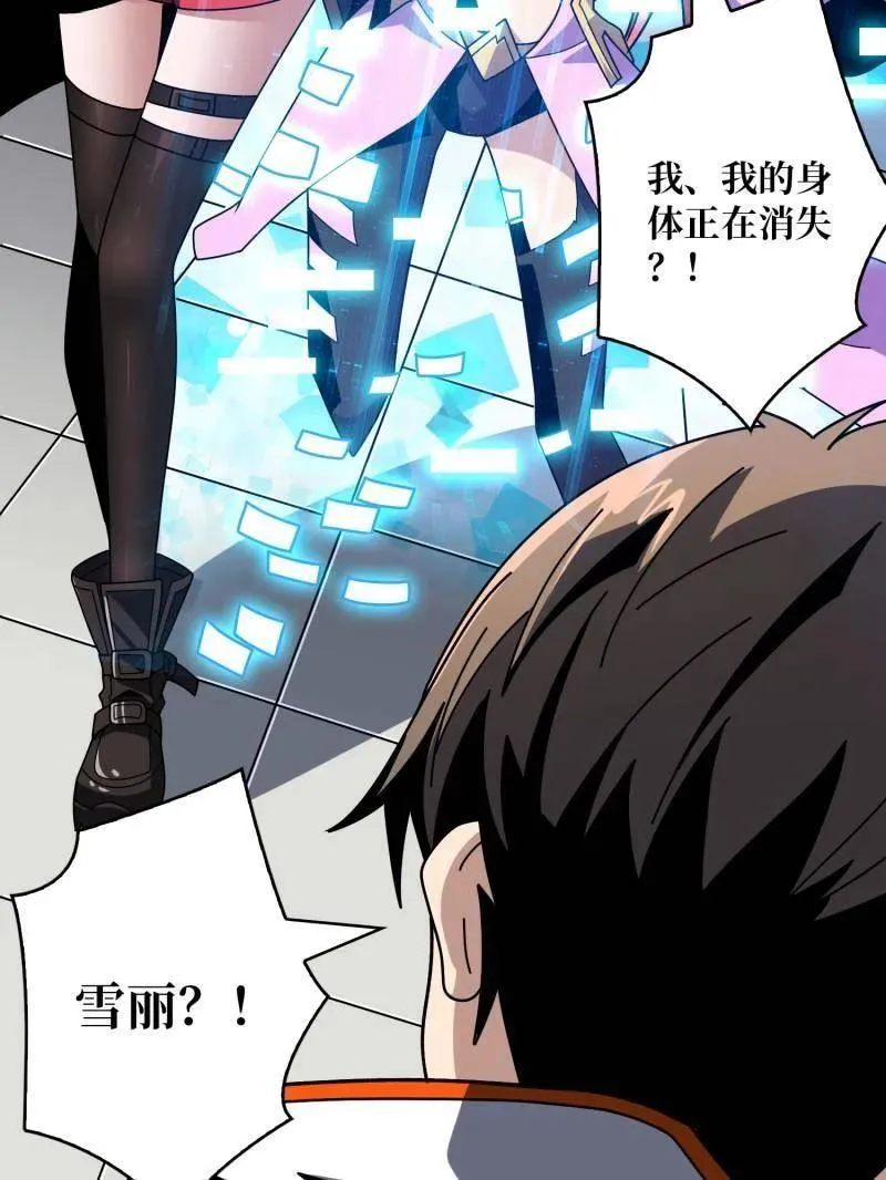 第465话 秒杀黑之军团 第132页
