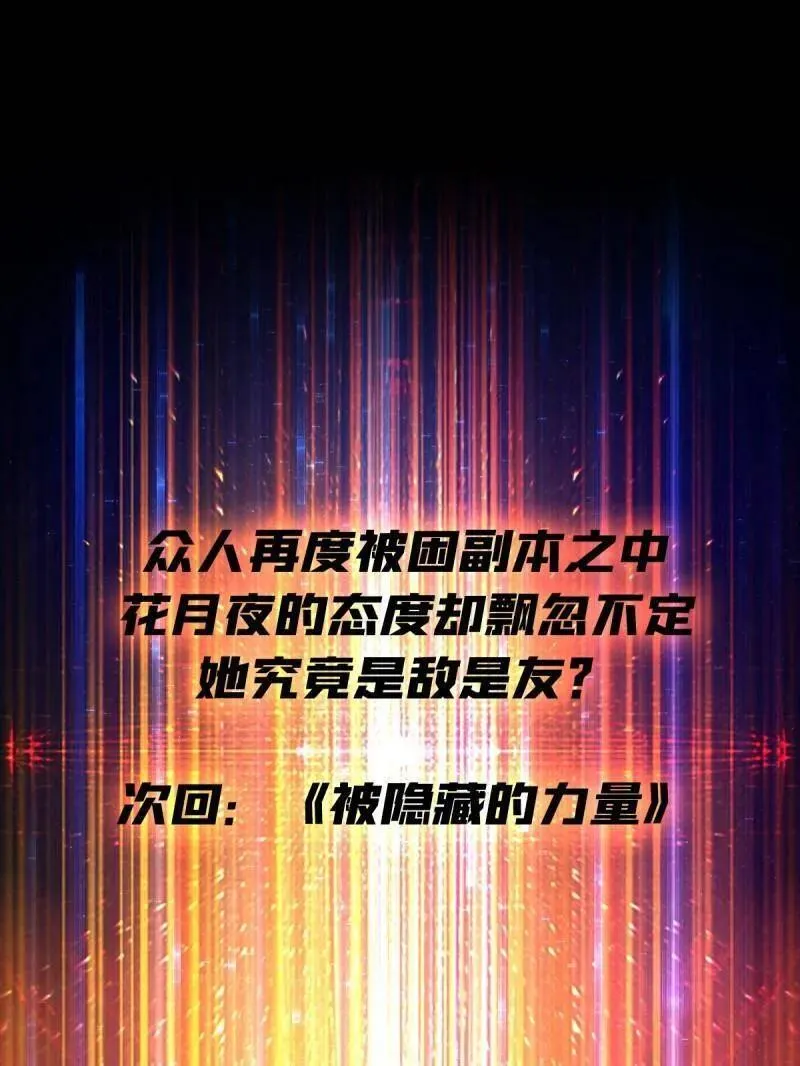 第465话 秒杀黑之军团 第135页