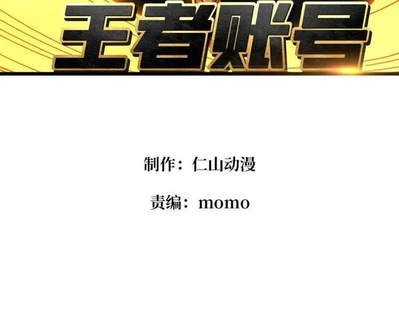 第466话 被隐藏的力量 第3页