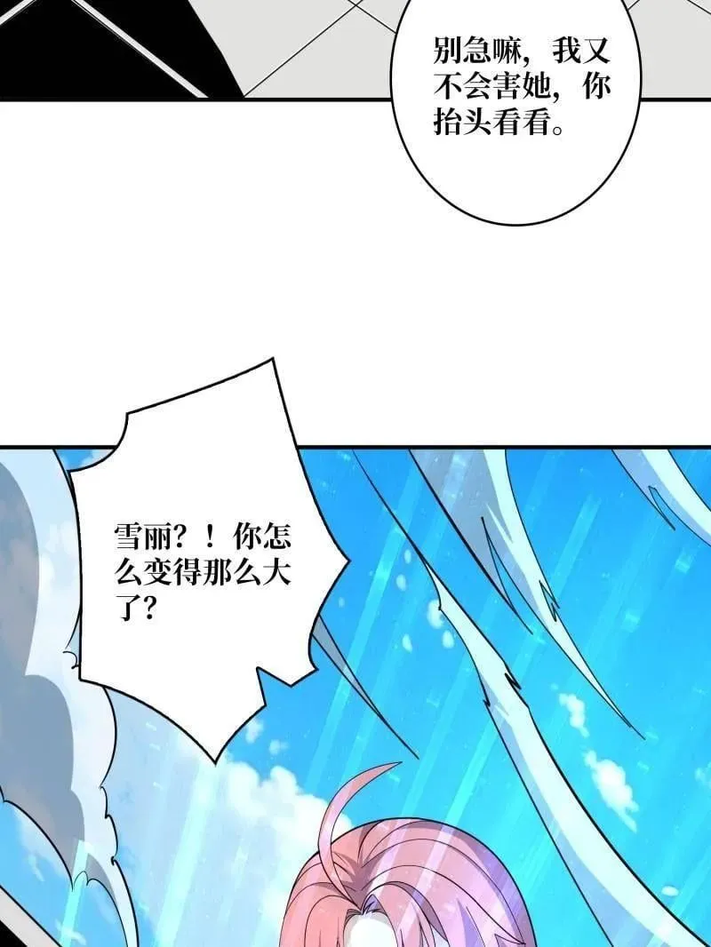 第466话 被隐藏的力量 第6页