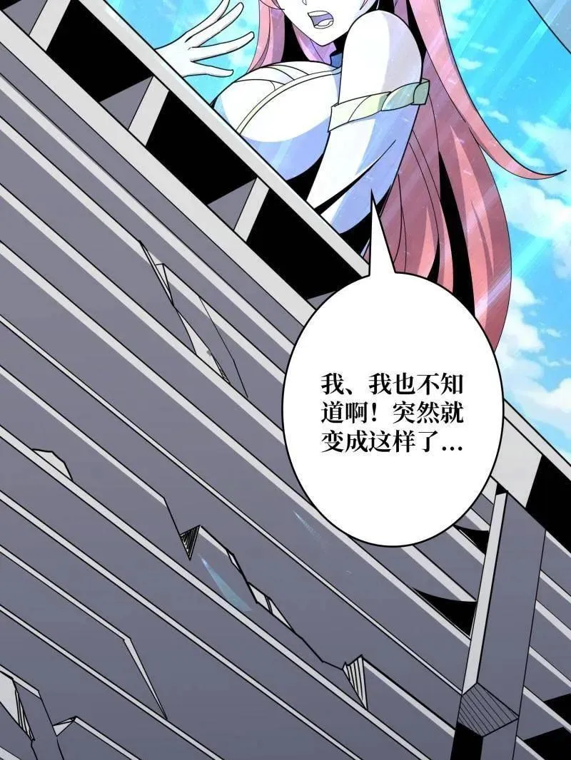 第466话 被隐藏的力量 第8页