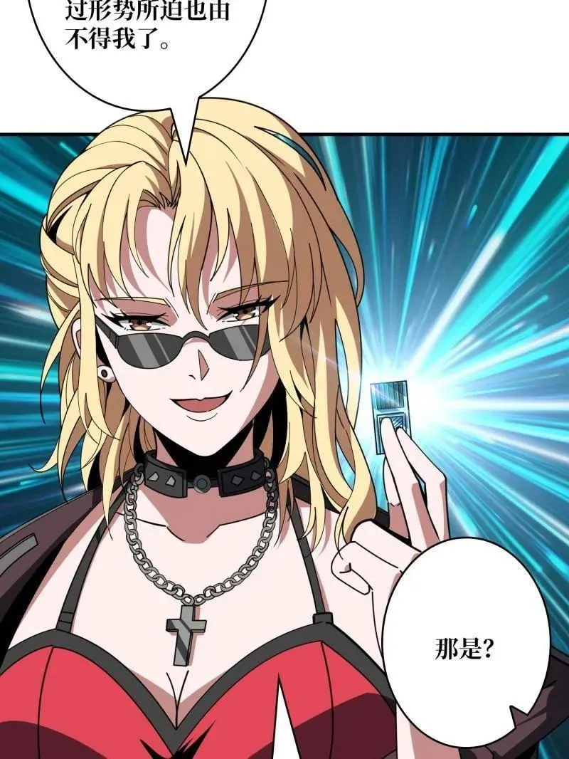 第466话 被隐藏的力量 第12页