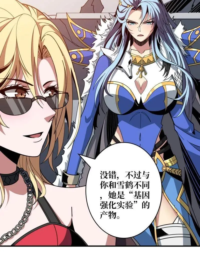 第466话 被隐藏的力量 第18页