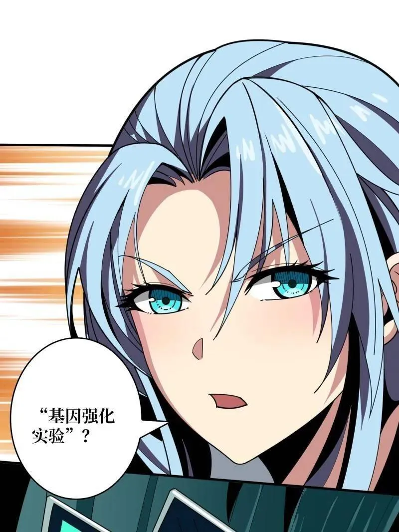 第466话 被隐藏的力量 第20页