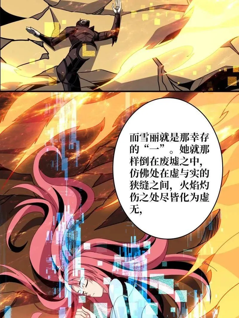 第466话 被隐藏的力量 第28页