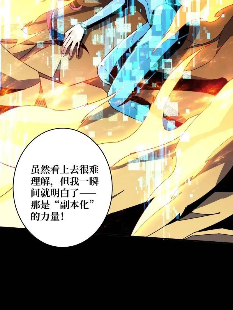 第466话 被隐藏的力量 第30页