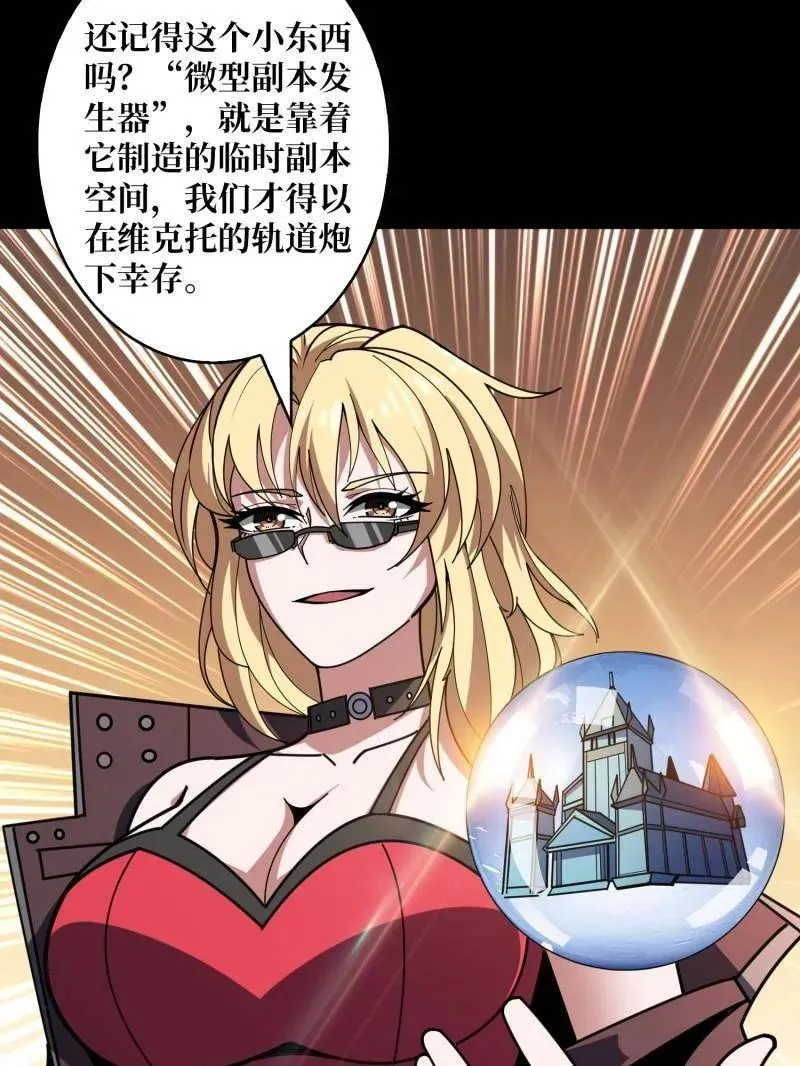 第466话 被隐藏的力量 第36页