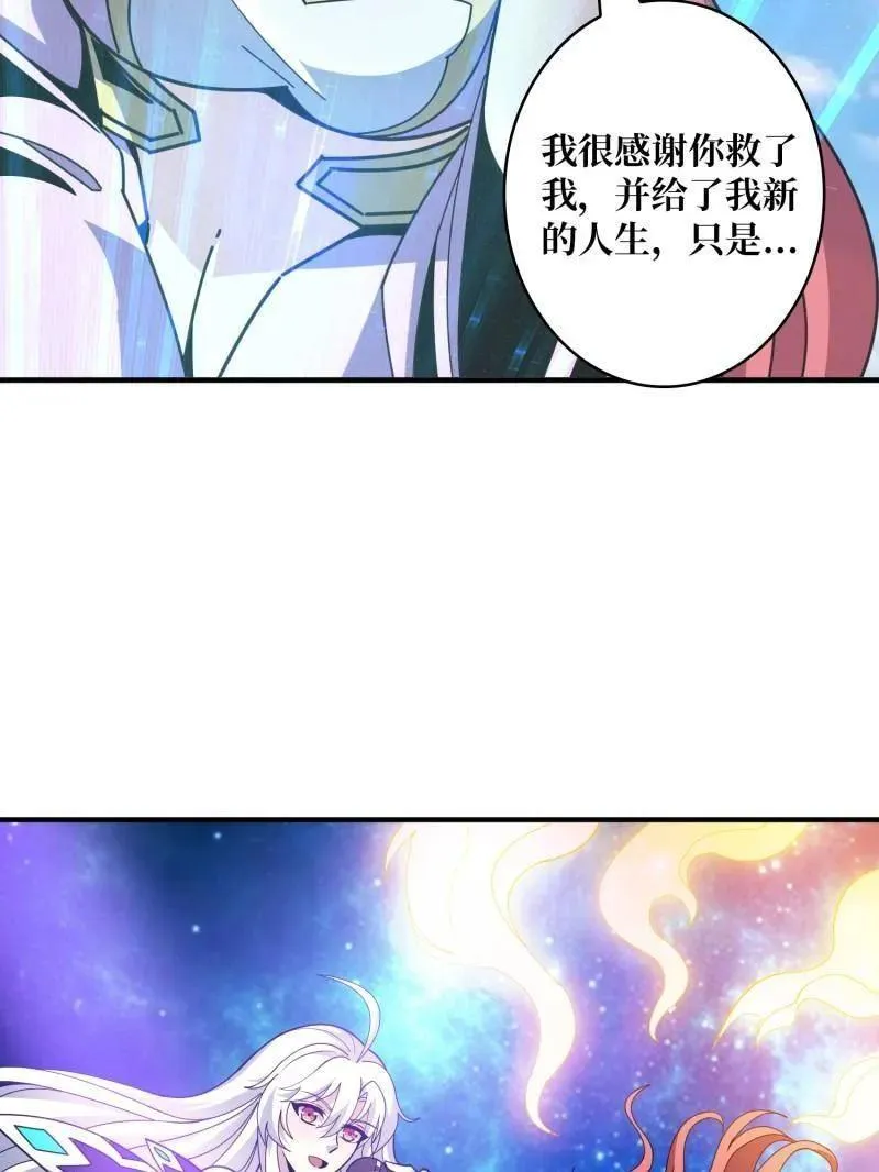 第466话 被隐藏的力量 第44页