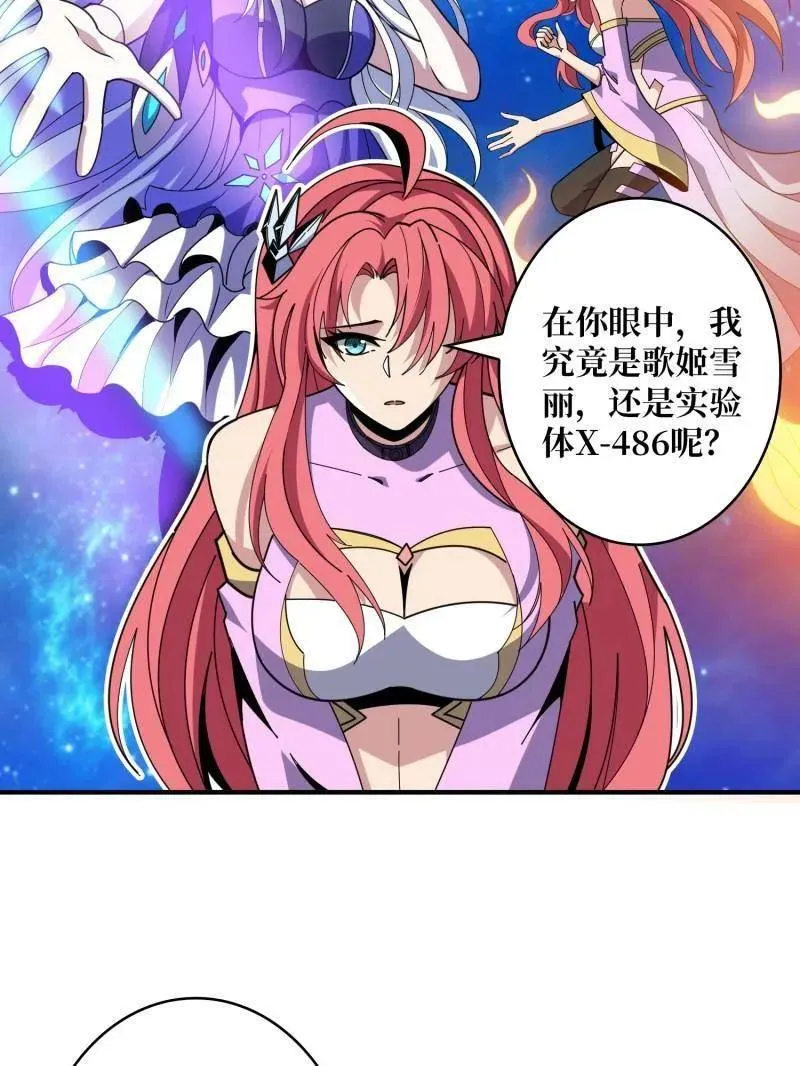 第466话 被隐藏的力量 第46页