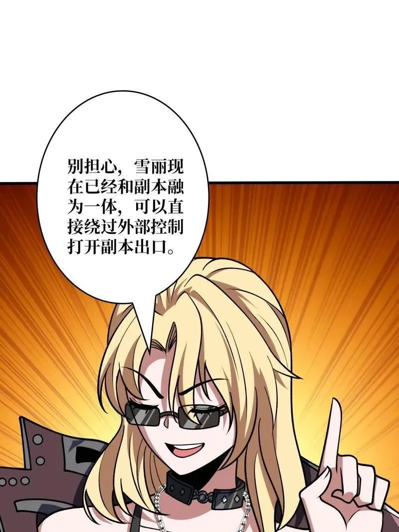 第466话 被隐藏的力量 第60页