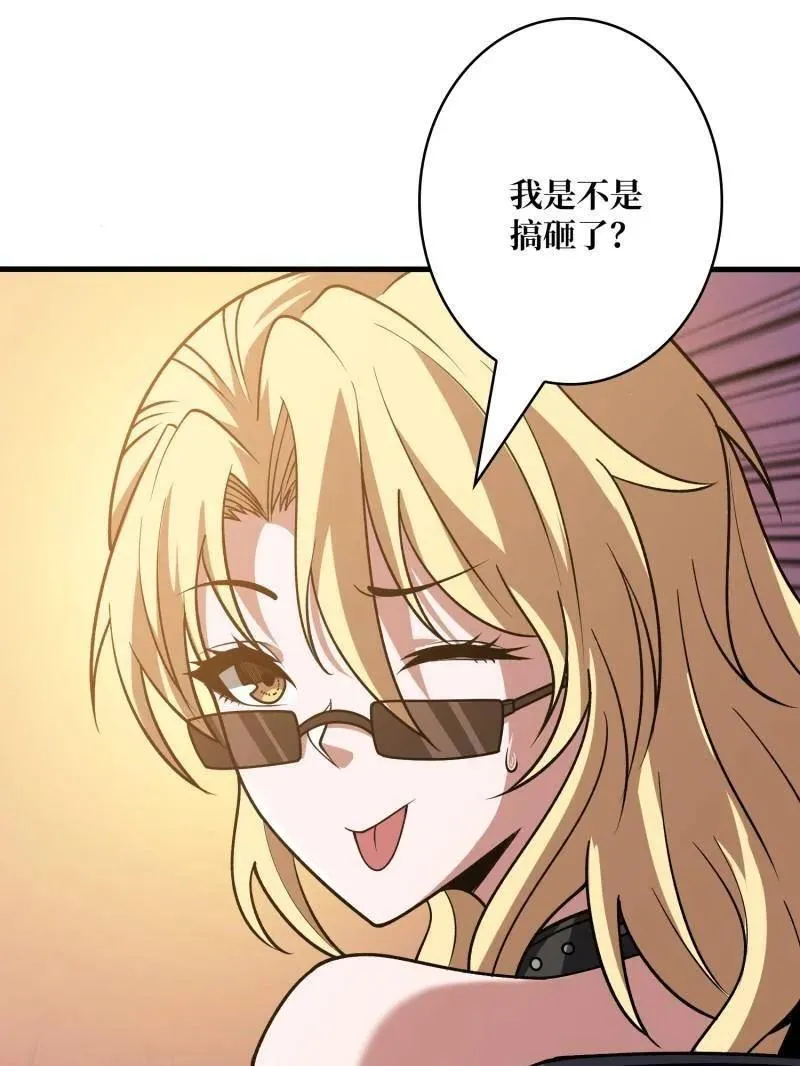 第466话 被隐藏的力量 第68页