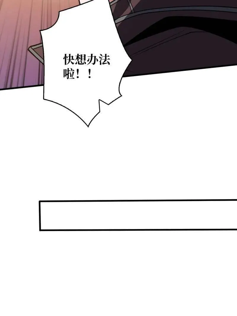 第466话 被隐藏的力量 第70页