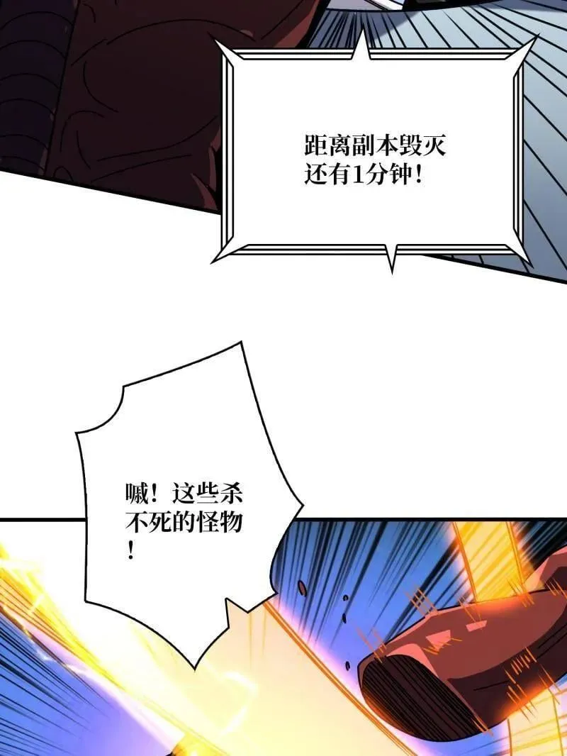 第466话 被隐藏的力量 第80页