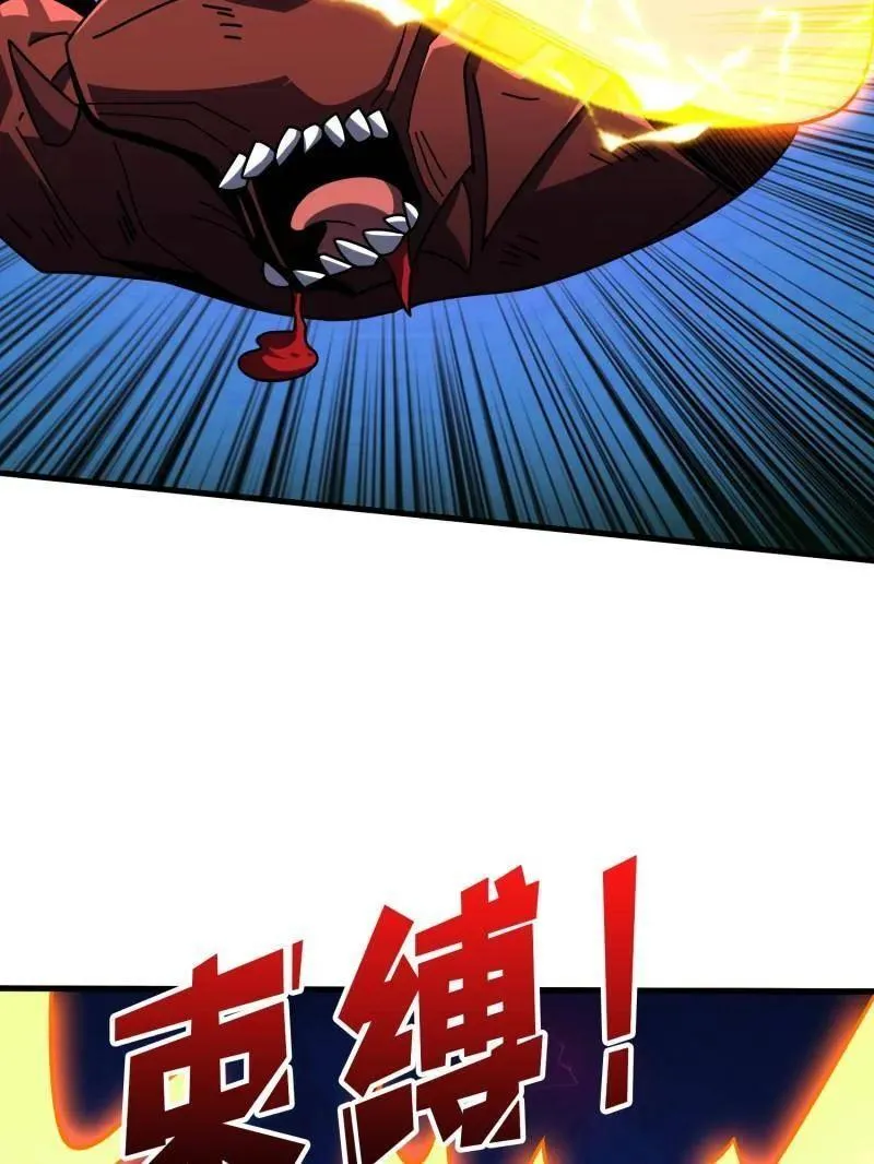 第466话 被隐藏的力量 第82页