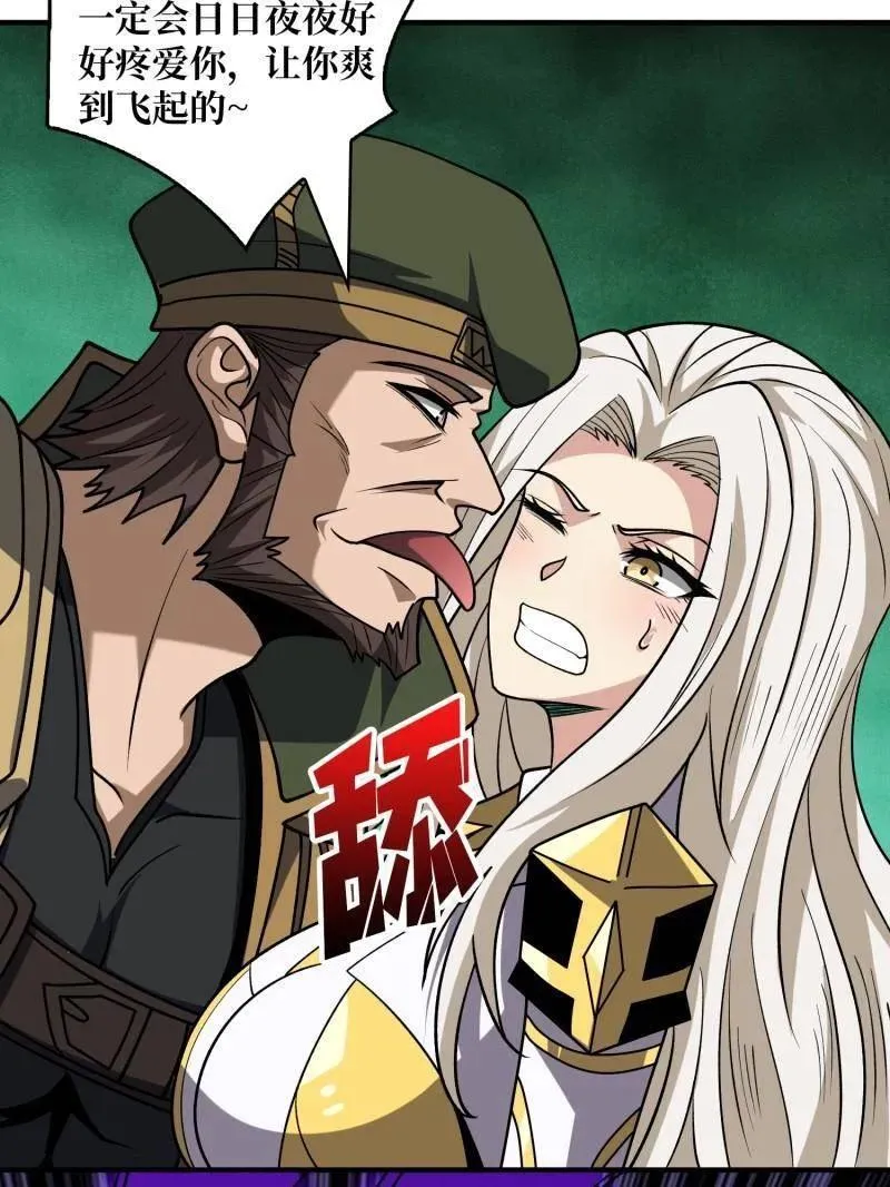 第466话 被隐藏的力量 第92页
