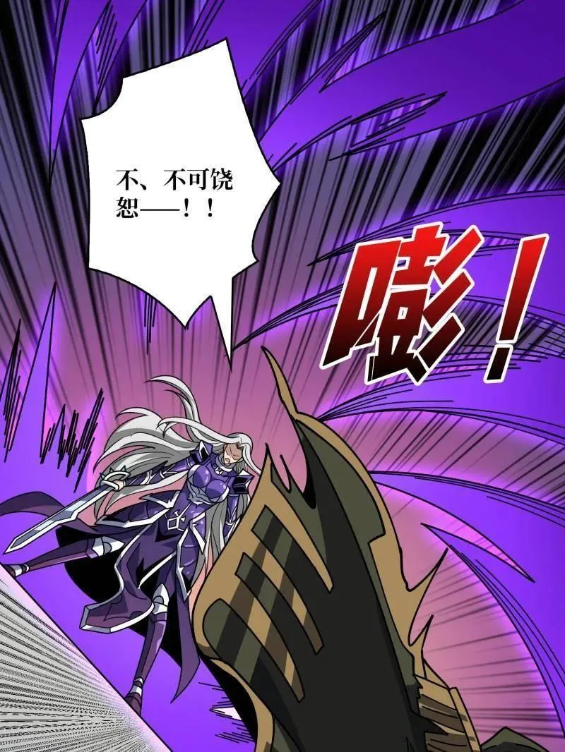 第466话 被隐藏的力量 第94页
