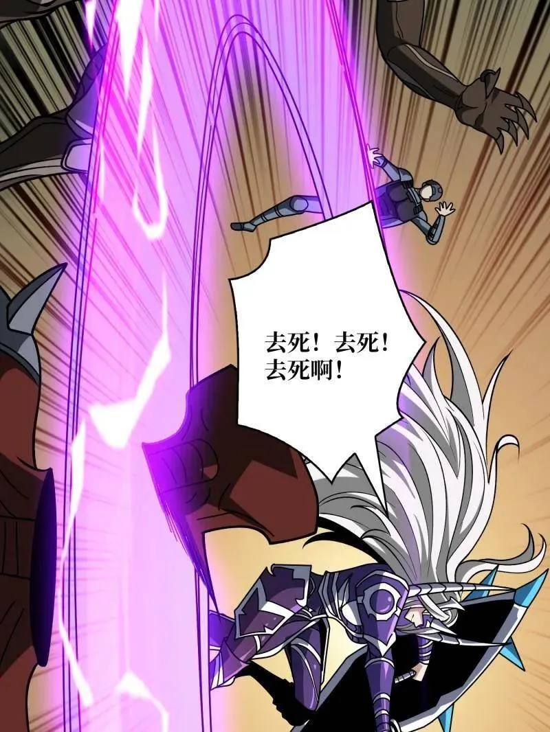 第466话 被隐藏的力量 第98页