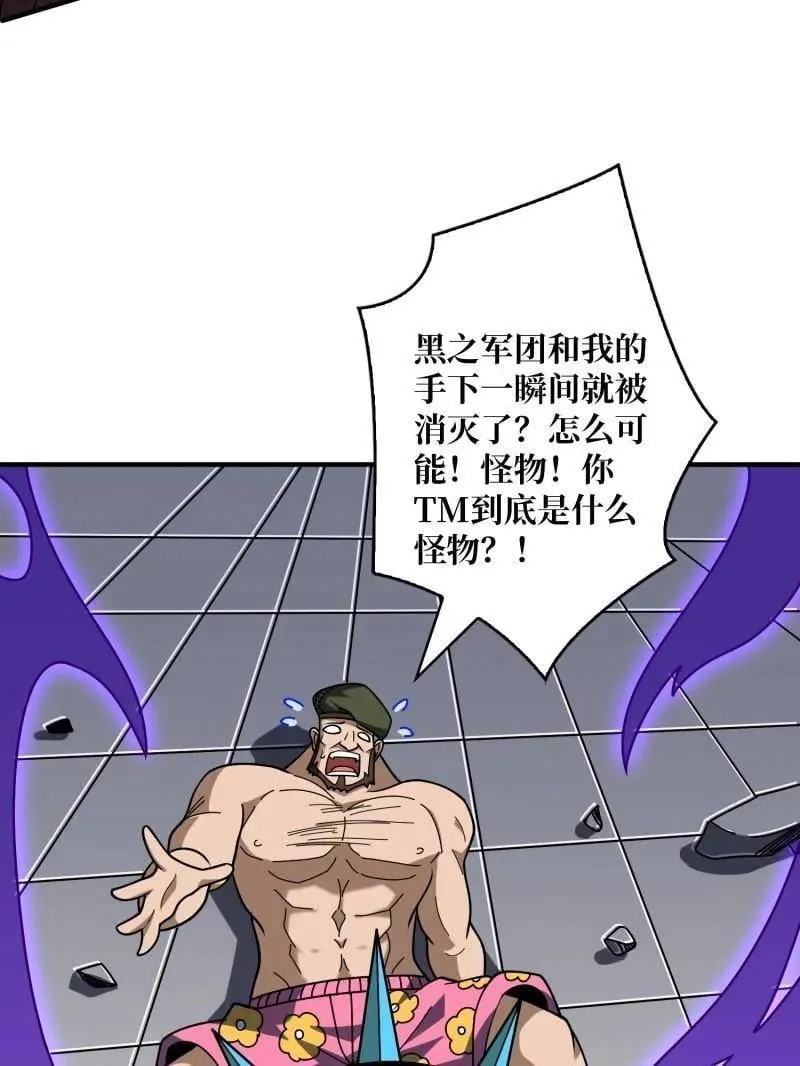 第466话 被隐藏的力量 第102页