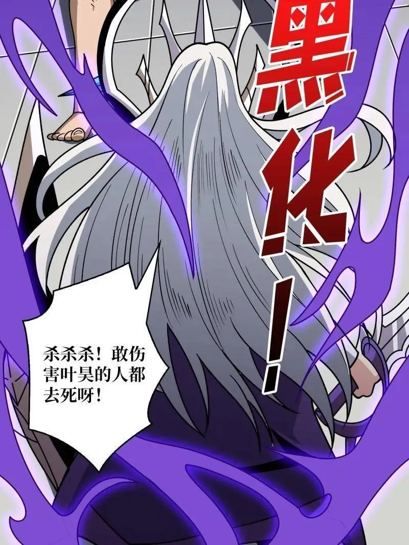 第466话 被隐藏的力量 第104页