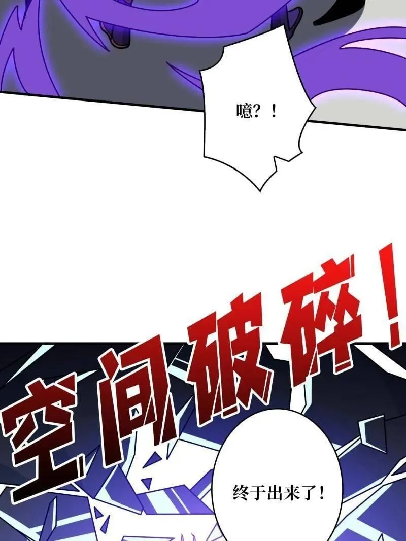 第466话 被隐藏的力量 第106页