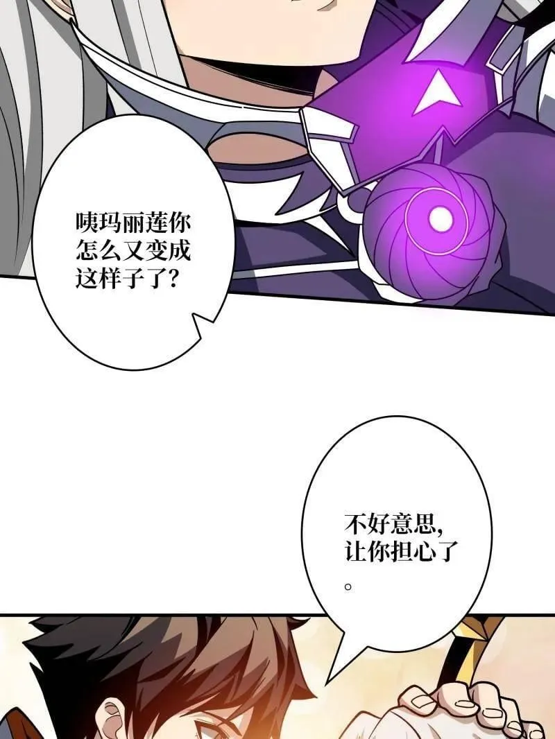 第466话 被隐藏的力量 第112页