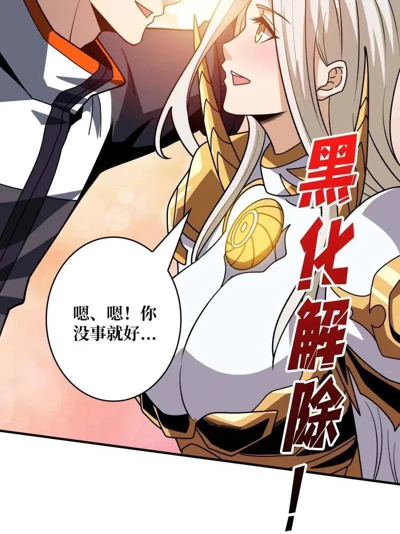 第466话 被隐藏的力量 第114页