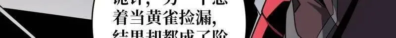 第466话 被隐藏的力量 第117页