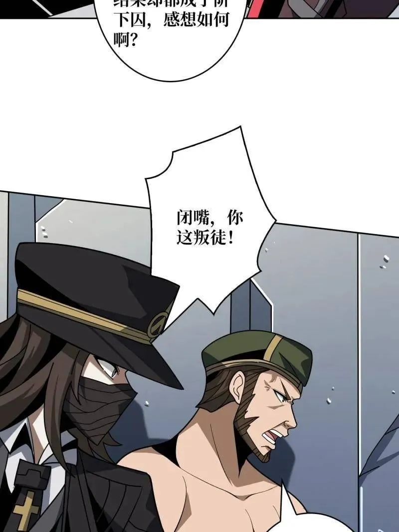 第466话 被隐藏的力量 第118页