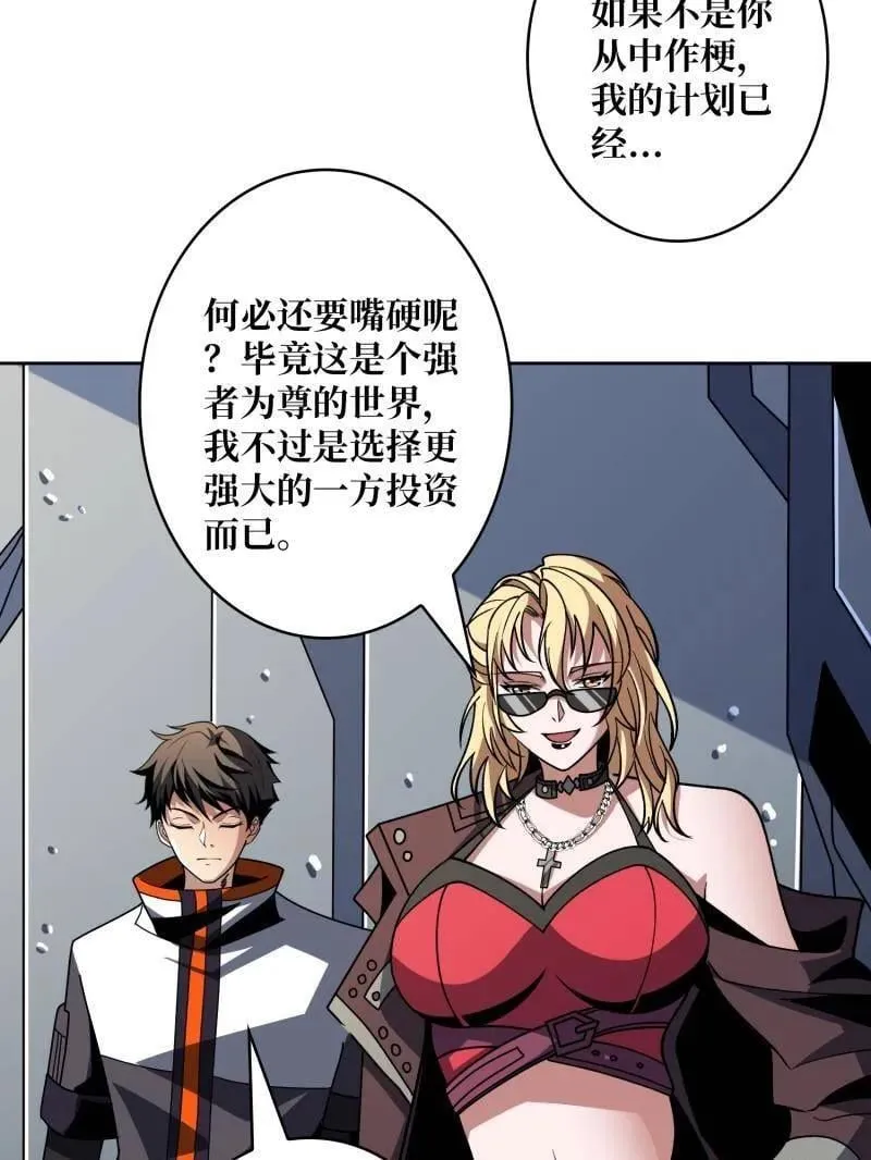第466话 被隐藏的力量 第120页