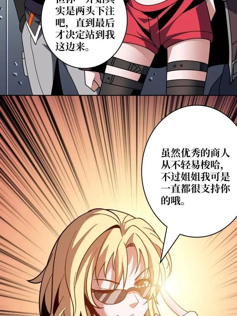 第466话 被隐藏的力量 第122页