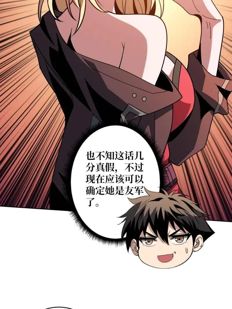 第466话 被隐藏的力量 第124页